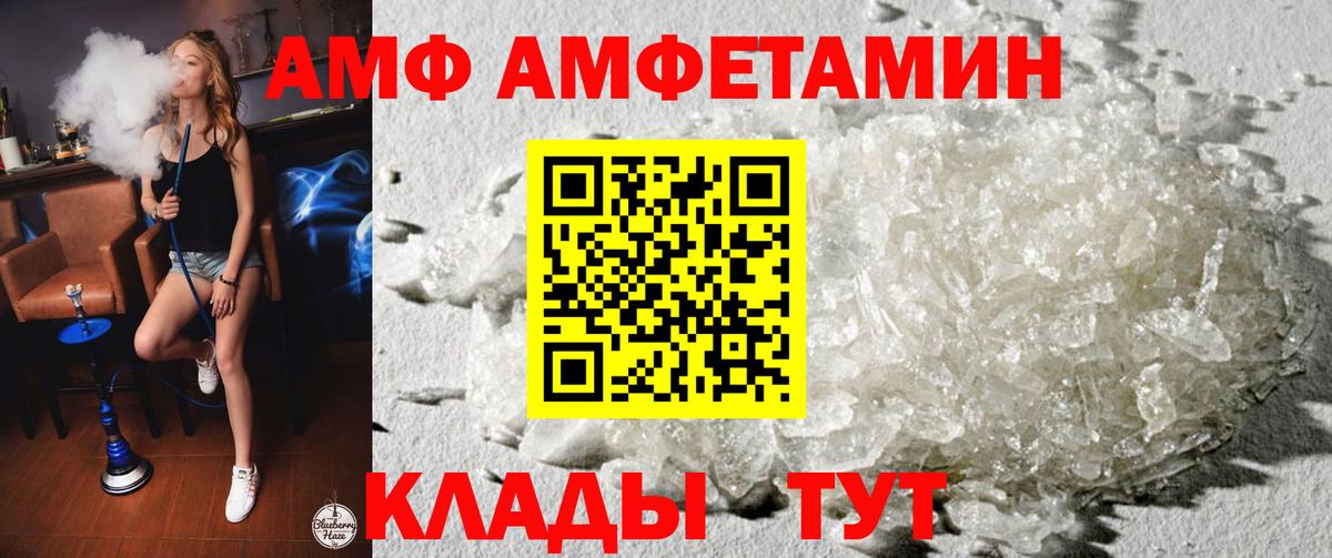 АМФ Розовый Черногорск