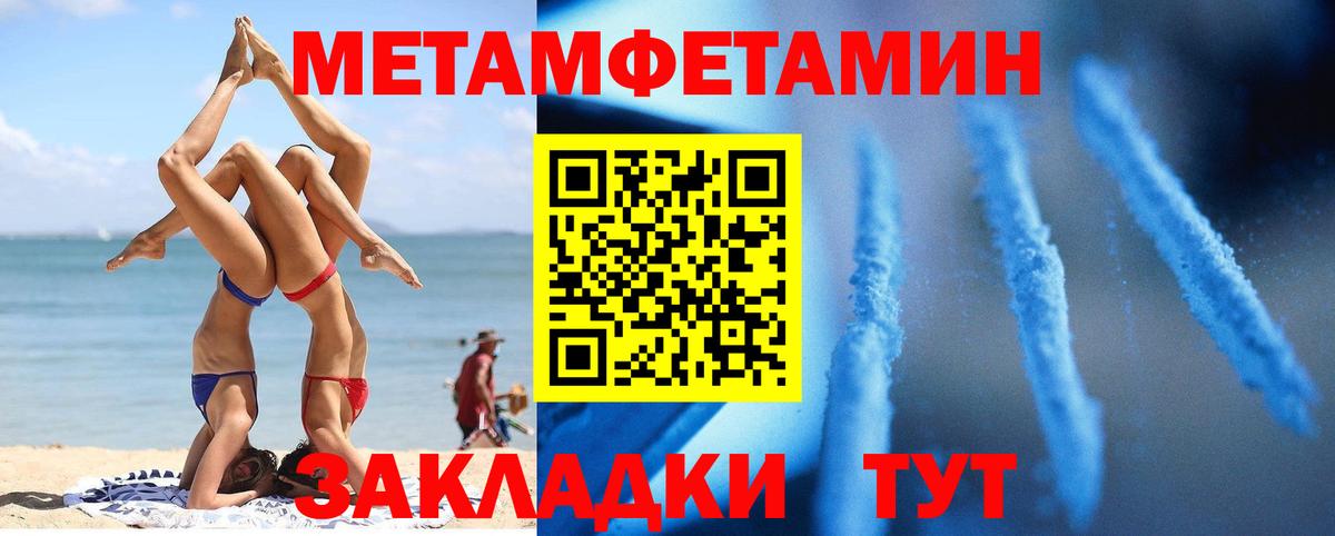 Amphetamine Розовый  Вход с VPN  Черногорск 