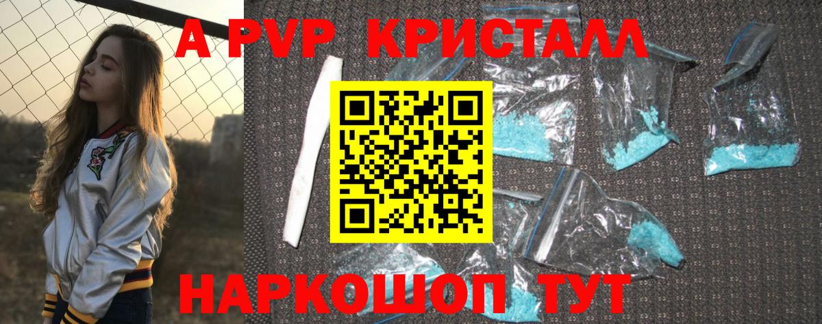 А ПВП мука  Альфа ПВП крисы CK  Черногорск  APVP СК  Альфа ПВП  Вход с VPN 