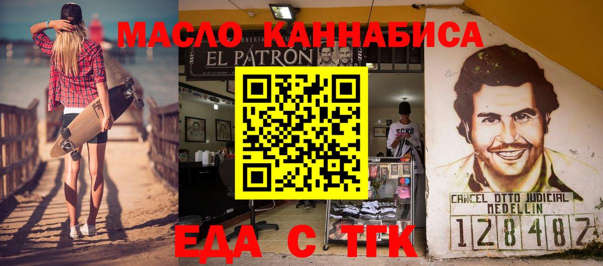 Canna-Cookies конопля Черногорск