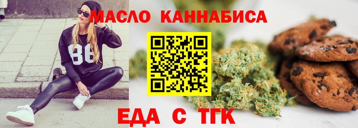 Cannafood конопля  Вход с VPN  Черногорск 