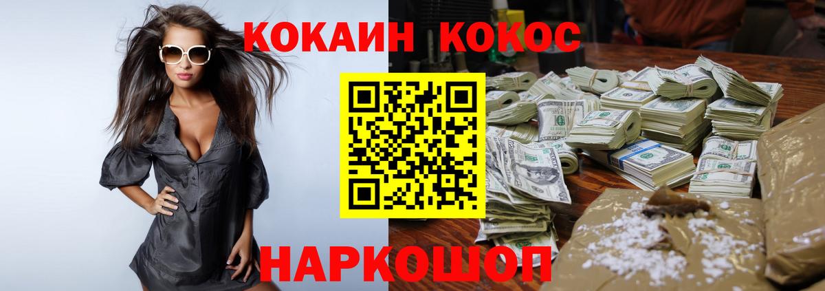 Кокаин Перу  купить наркотик  Черногорск  Вход с VPN  Кокаин 
