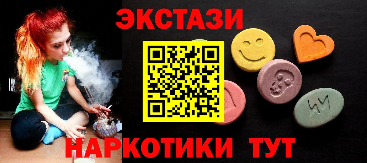 ЭКСТАЗИ Cube Черногорск
