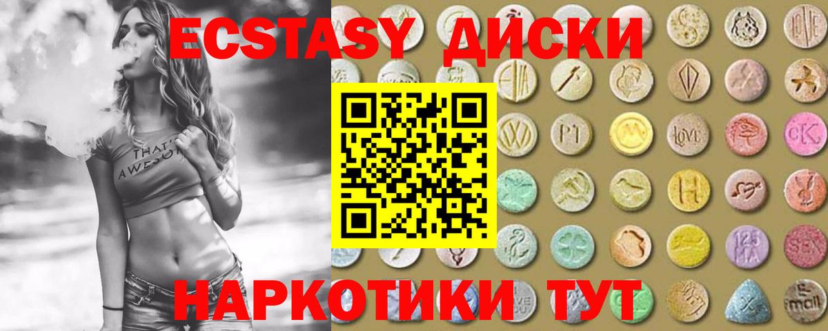 Черногорск  Ecstasy mix  Вход с VPN  Ecstasy VHQ 
