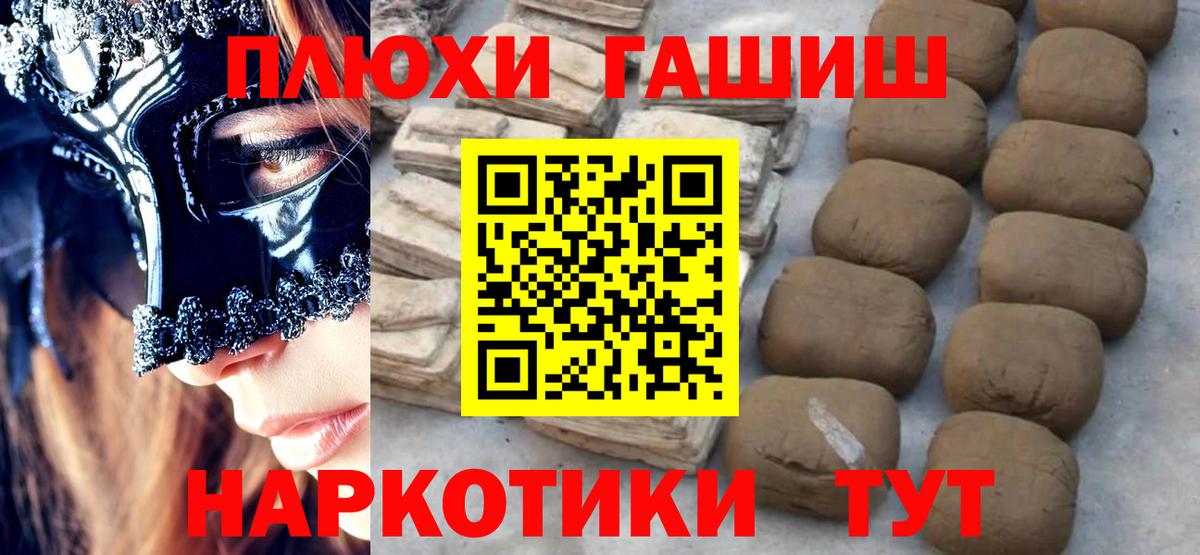 ГАШ гашик Черногорск