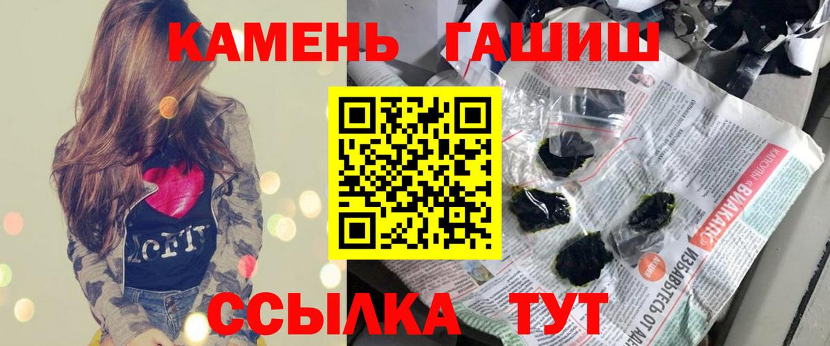 Гашиш Cannabis  Гашиш индика сатива  Вход с VPN  Черногорск 