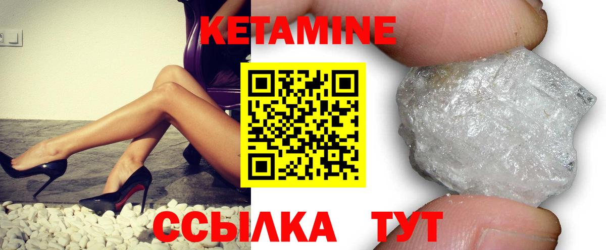 Черногорск  Кетамин ketamine  Вход с VPN  Кетамин VHQ 