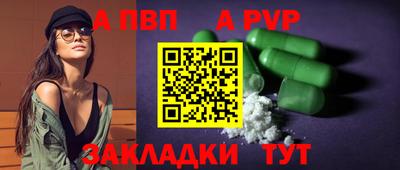стафф Наро-Фоминск