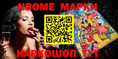стафф Наро-Фоминск