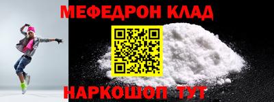 стафф Наро-Фоминск