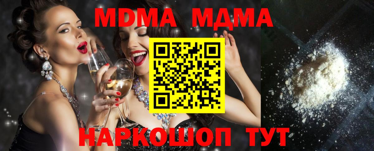 MDMA молли  MDMA  МДМА молли  Черногорск  Вход с VPN 