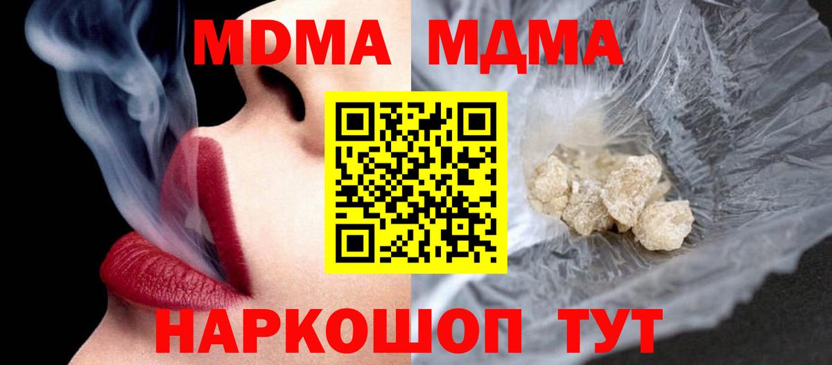 МДМА Molly Черногорск