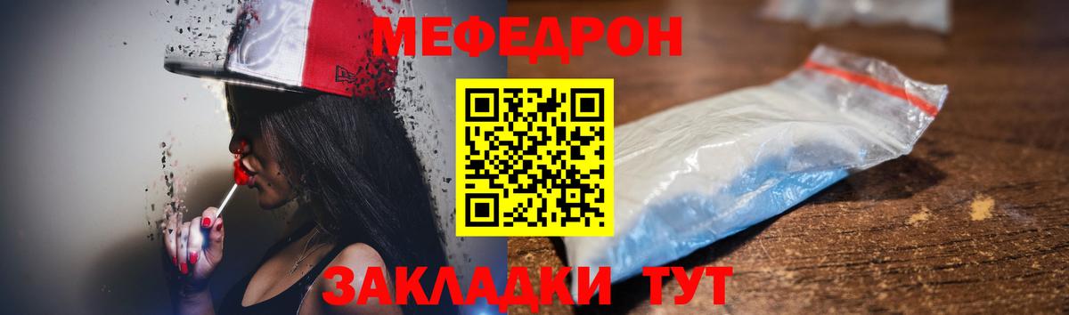 МЕФ VHQ  МЕФ  Черногорск  Вход с VPN  МЯУ-МЯУ  МЯУ-МЯУ VHQ 