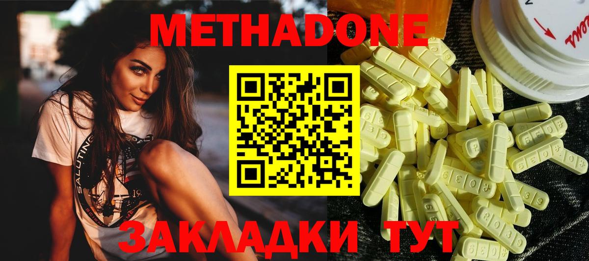 Черногорск  Метадон кристалл  Метадон мёд  Вход с VPN 