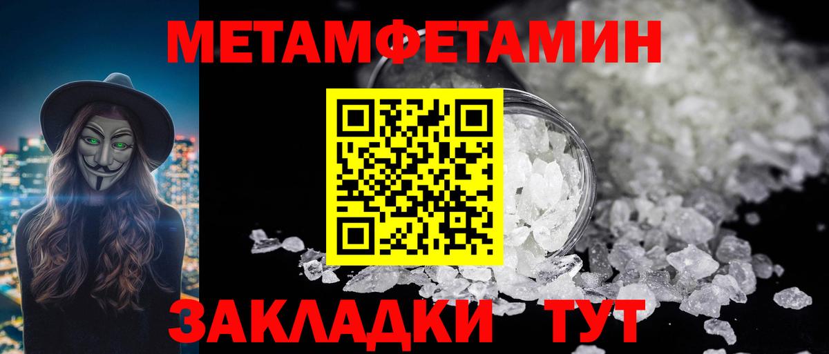 Метамфетамин винт  Метамфетамин винт  Вход с VPN  Черногорск 