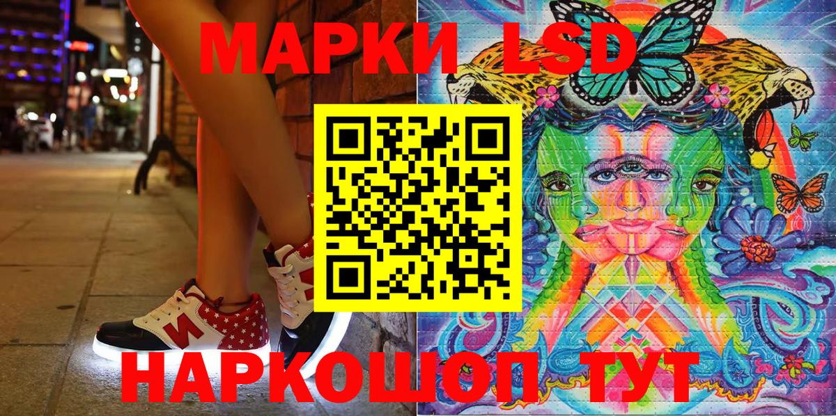 Черногорск  Наркотические марки 1,5мг  Вход с VPN 
